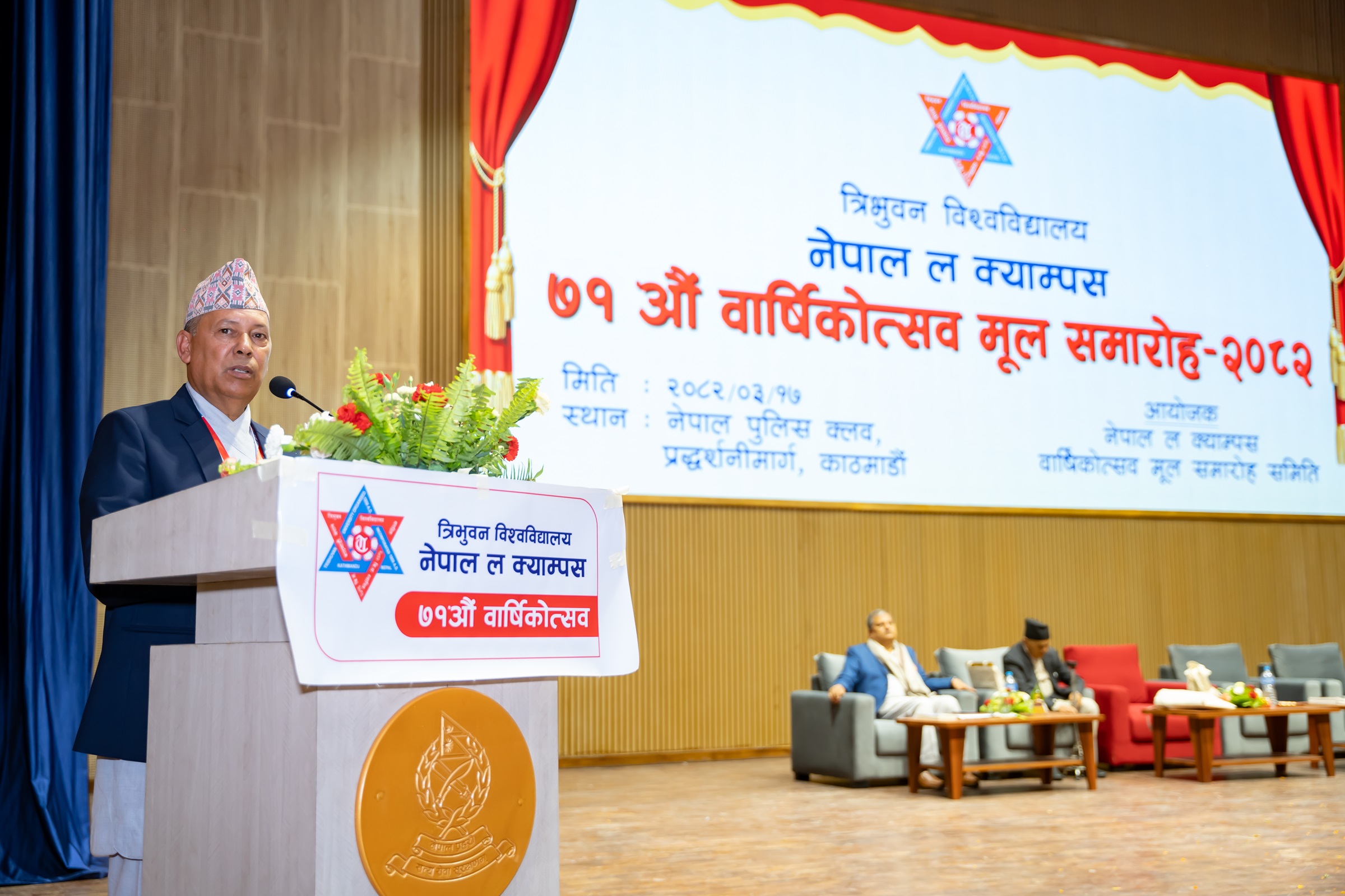 71th Annual Day