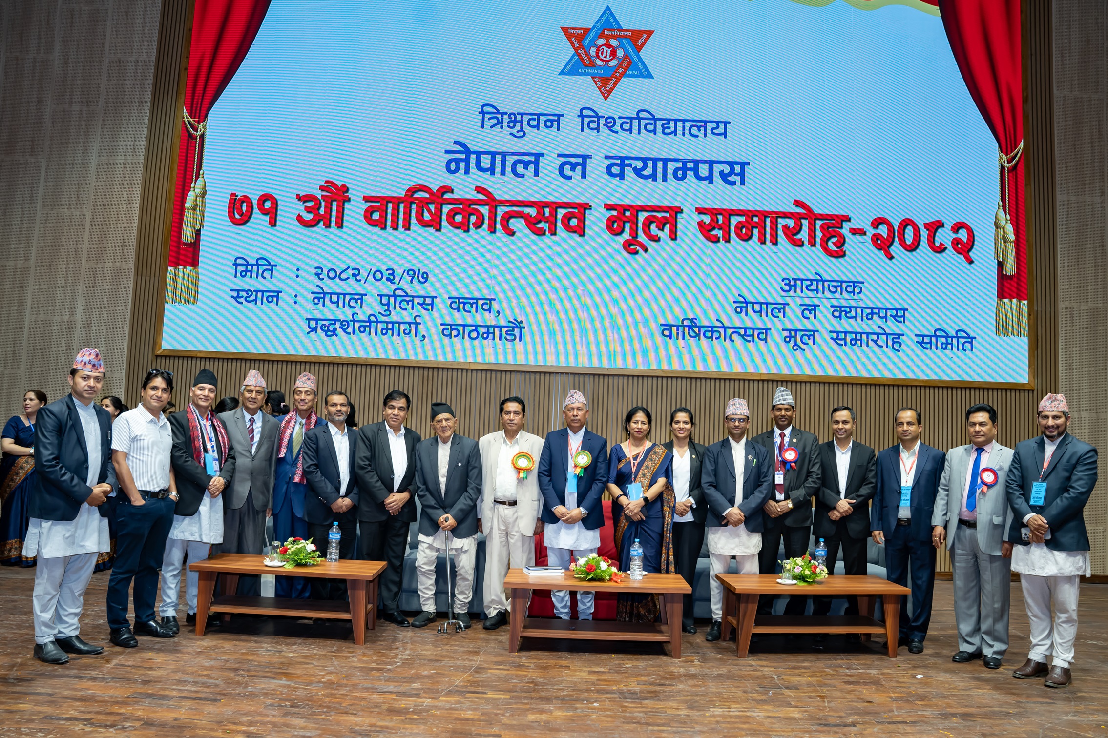 71th Annual Day